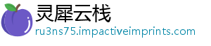 灵犀云栈